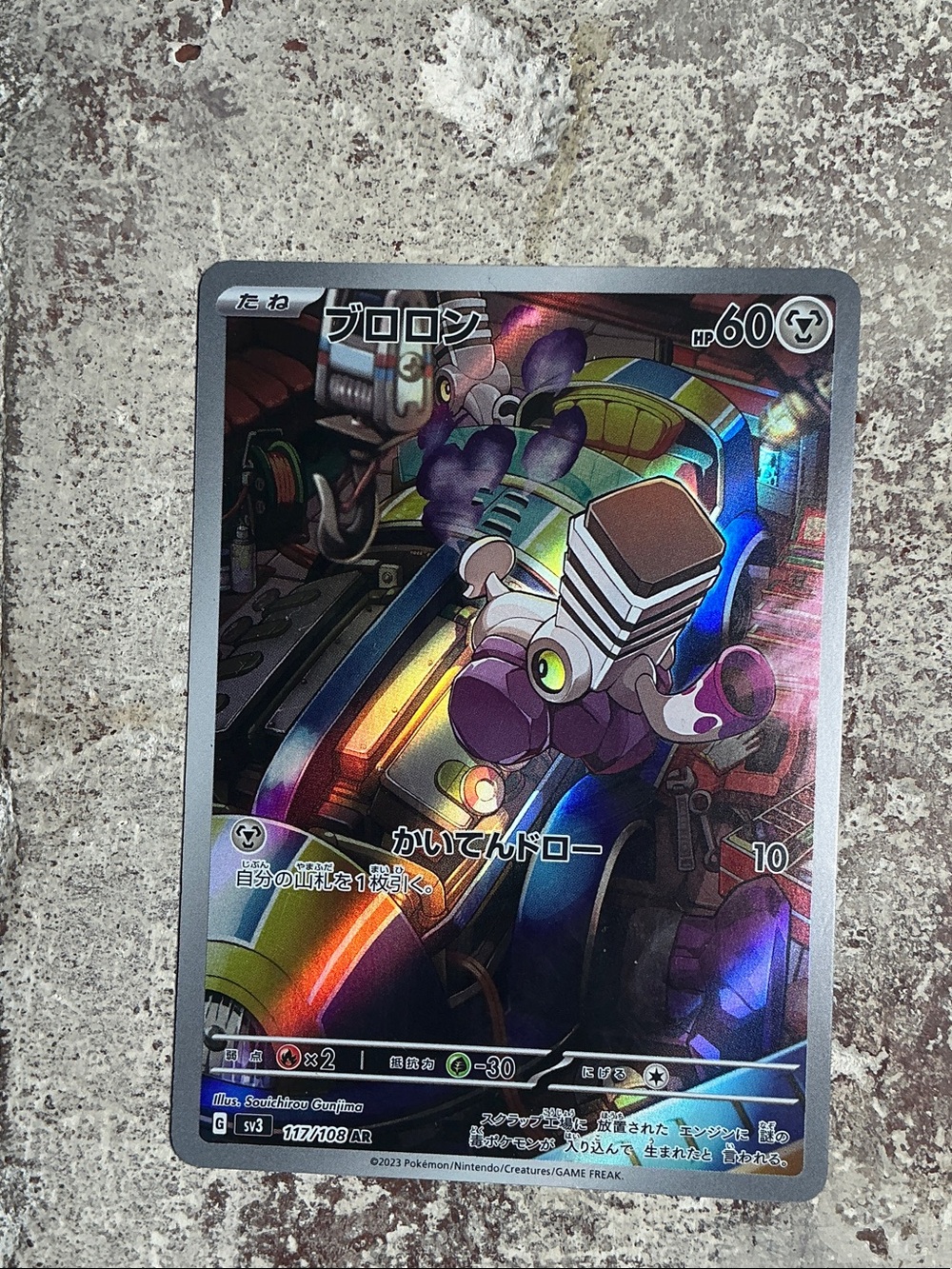 Bronzong Japanese Full Art Pokémon Card - Purple, Silver